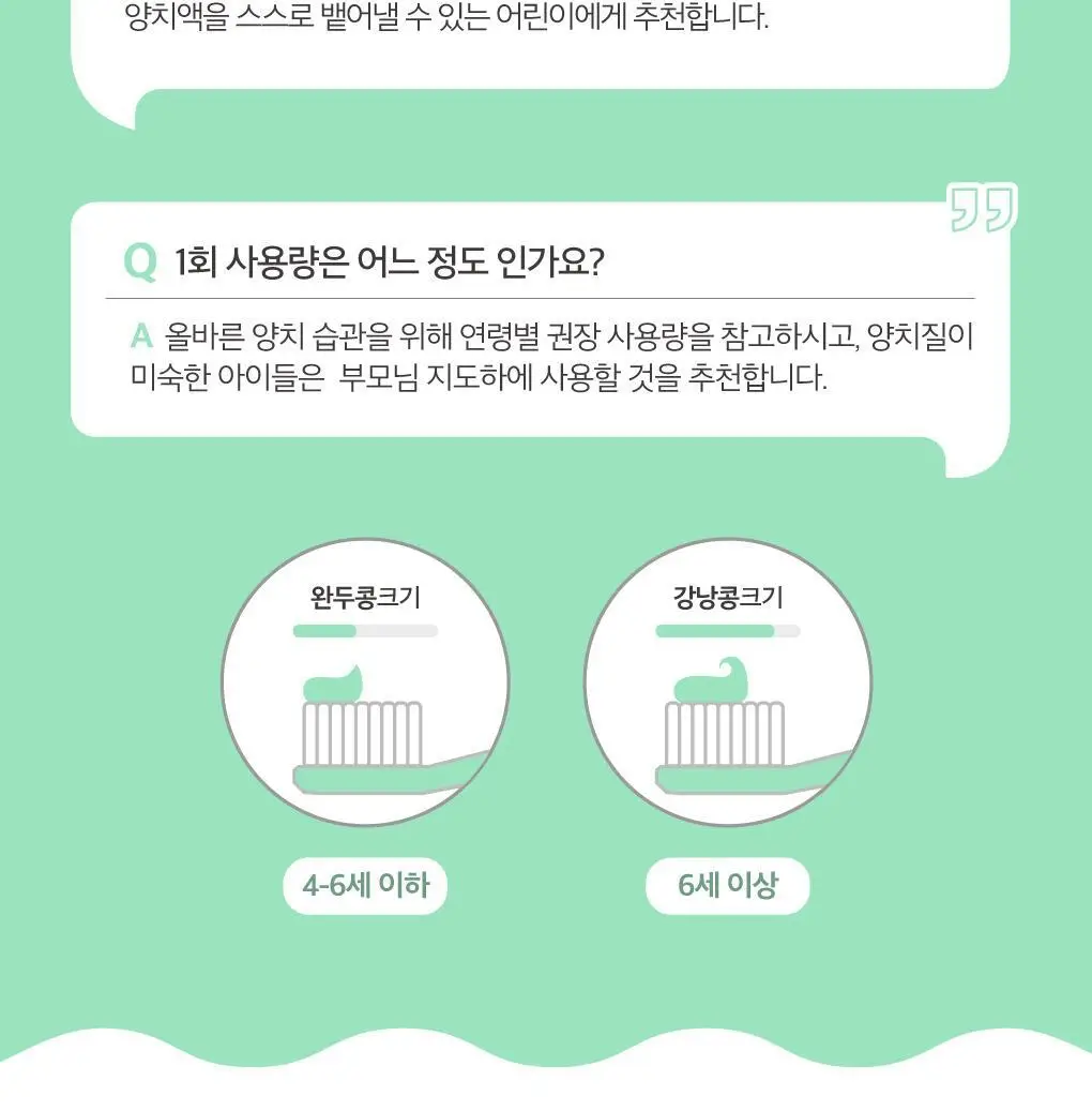 [고불소] 루치펠로 무아무아 키즈치약 60g 3개입 상세페이지 12